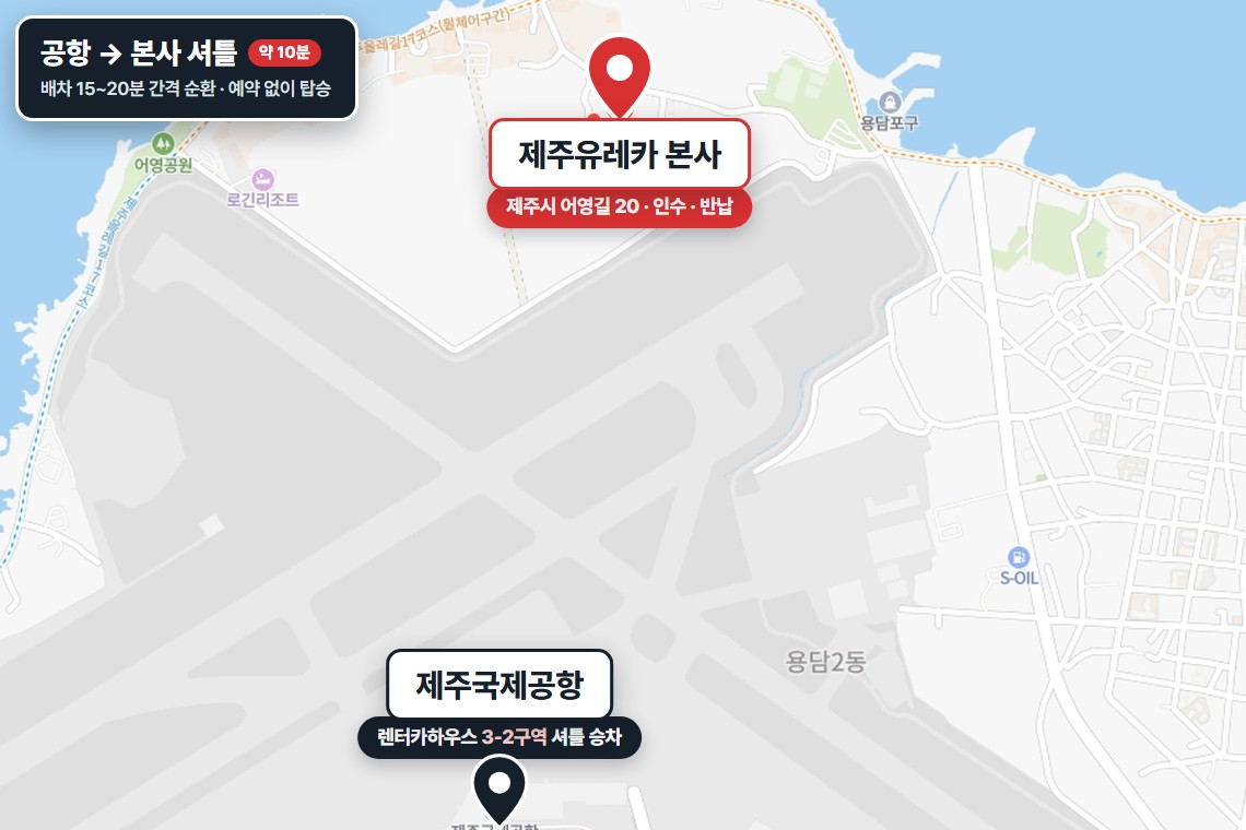 제주국제공항과 제주유레카 본사(제주시 어영길 20) 위치 지도